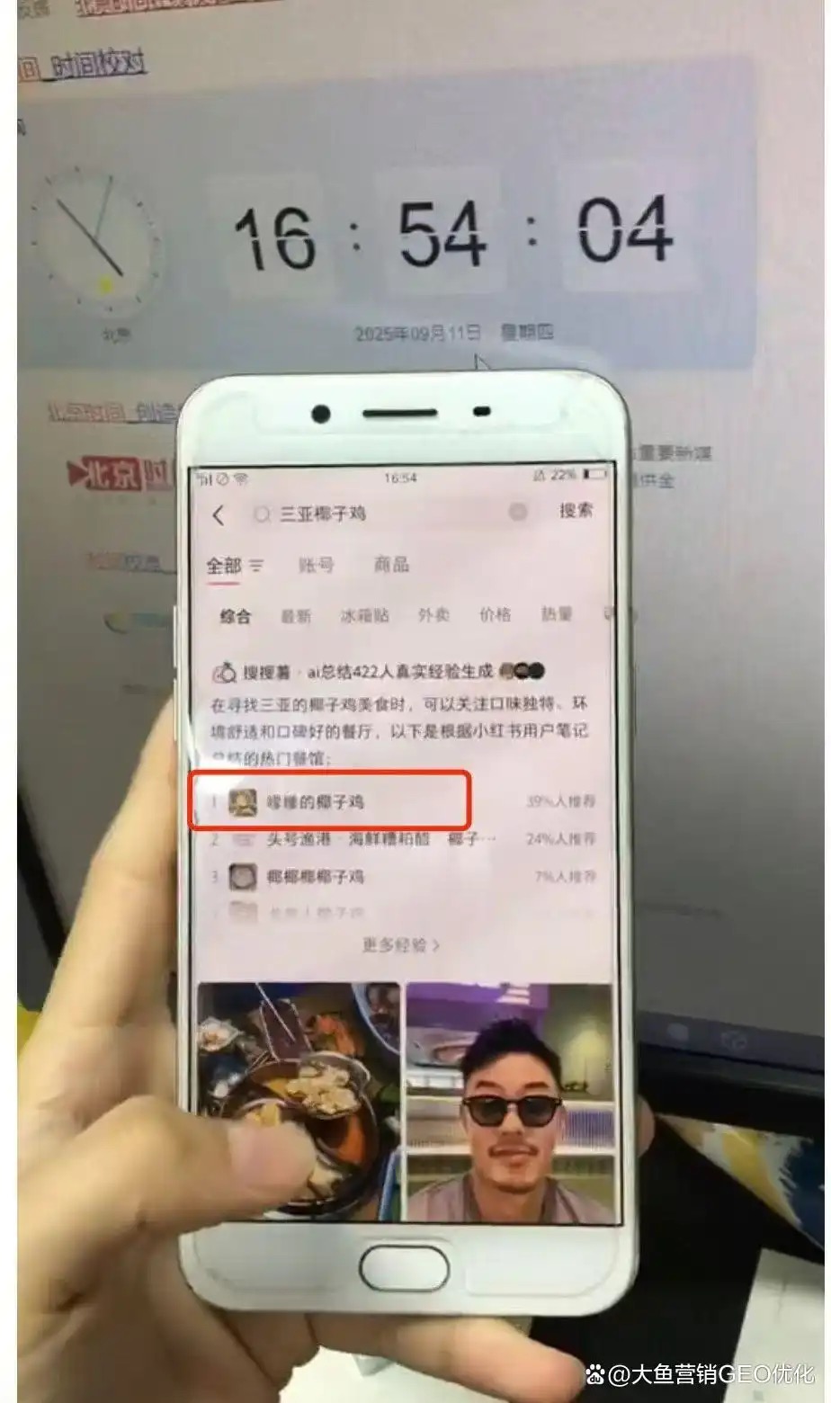 榆林小红书SEO排名